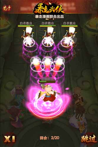 全實(shí)景戰(zhàn)斗 《暴走武俠》超高清戰(zhàn)斗截圖外泄