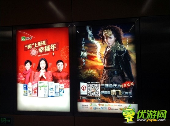 北京地鐵主干線驚現(xiàn)《三國(guó)合伙人》宣傳海報(bào)