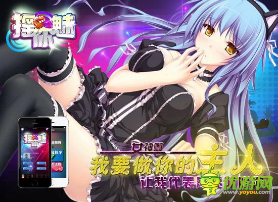 心隨骰動的曖昧 《搖你魅》灌倒女神做主人