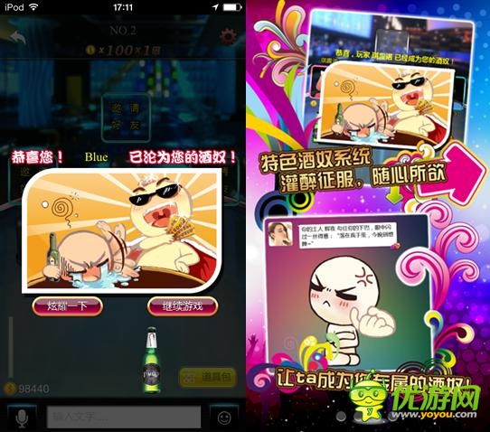 心隨骰動的曖昧 《搖你魅》灌倒女神做主人