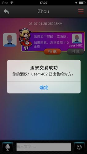 心隨骰動的曖昧 《搖你魅》灌倒女神做主人
