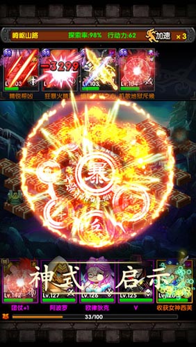 最炫最帥最強(qiáng)大 《巨人的進(jìn)擊》奧義技能力挽狂瀾