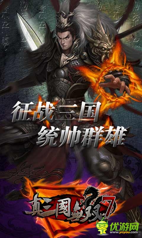 真三國無雙7截圖欣賞