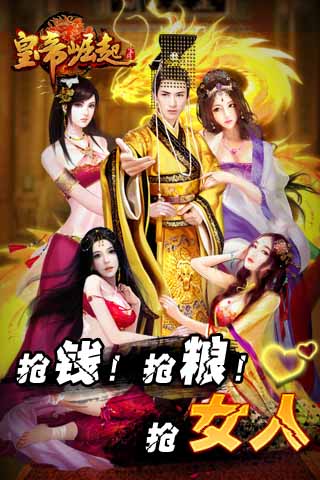 后宮游戲盛宴 《皇帝崛起》今日多平臺聯(lián)合首發(fā)