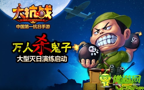 戰(zhàn)鼓重啟 《大抗戰(zhàn)》春季大型滅日演繹啟動