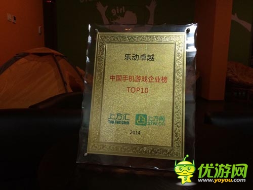 2014年更具發(fā)展：卓越游戲獲TFC手游十強(qiáng)