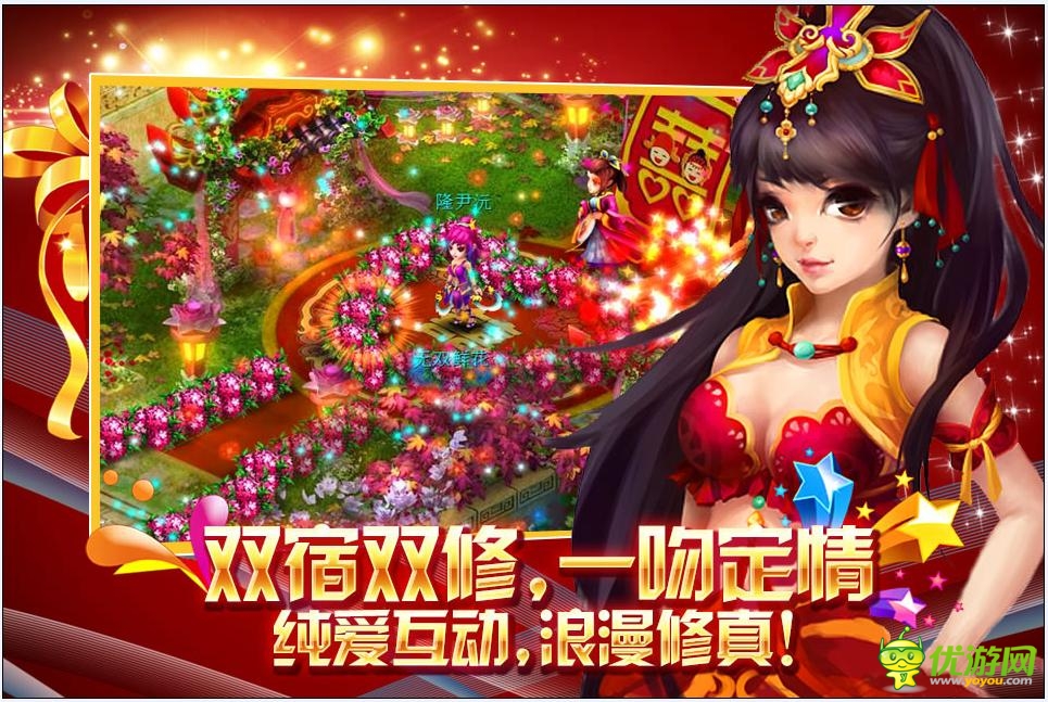 天外飛仙ol截圖欣賞