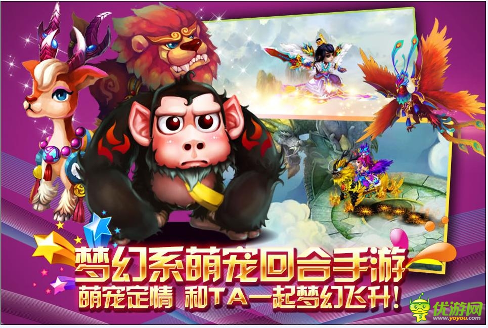 天外飛仙ol截圖欣賞