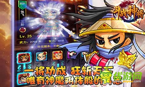 原滋原味 《斗戰(zhàn)神將》上演攻城掠地經(jīng)典玩法