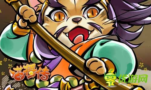 萬(wàn)人勇奪武松 《喵將傳》新等級(jí)上線(xiàn)全面解禁