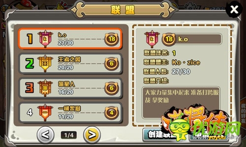 萬(wàn)人勇奪武松 《喵將傳》新等級(jí)上線(xiàn)全面解禁