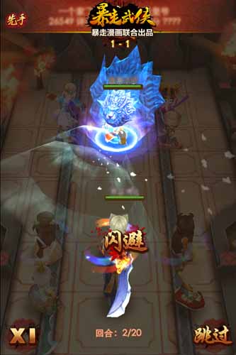 武林秘籍隨你組合 《暴走武俠》武功獲取捷徑