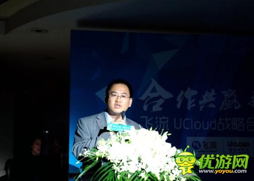 打造和諧生態(tài)體系： 飛流與UCloud優(yōu)勢共贏