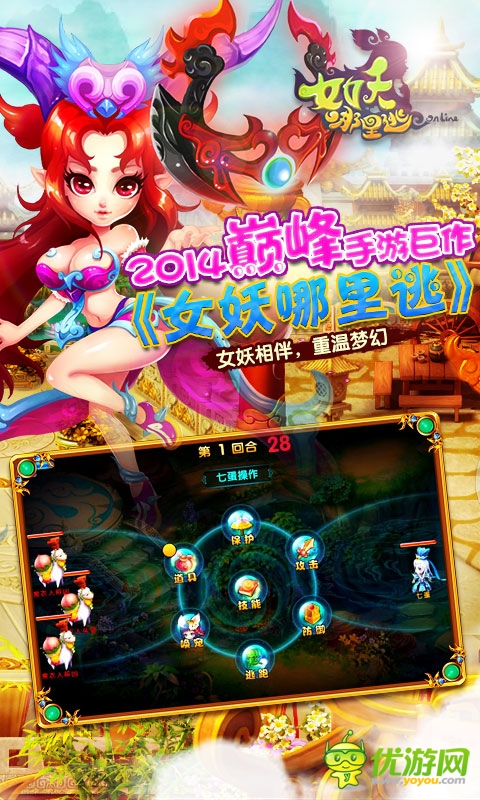 截圖1-女妖-480-800