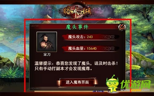 葫蘆娃再也不怕被抓 《格斗江湖》魔尊降臨