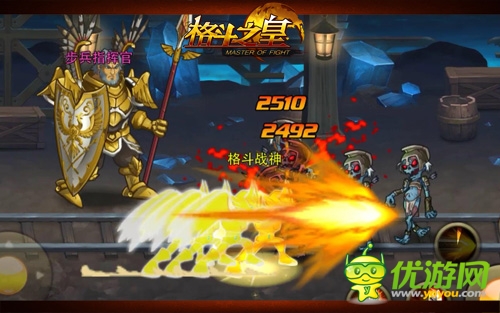 會長顫抖吧 《格斗之皇》會長彈劾革命爆發(fā)