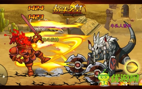 會長顫抖吧 《格斗之皇》會長彈劾革命爆發(fā)