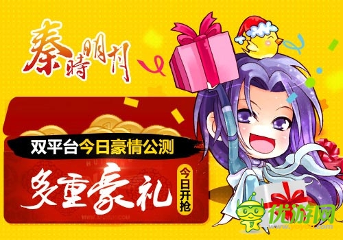 秦迷盛宴 《秦時明月》今日雙平臺火爆公測