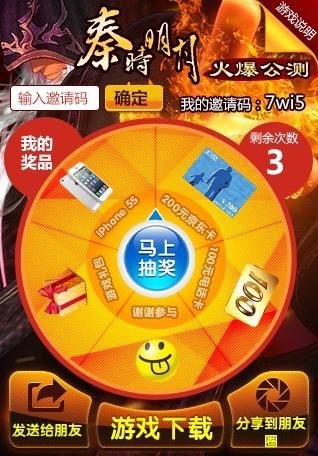 秦迷盛宴 《秦時明月》今日雙平臺火爆公測