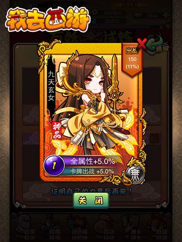 《我去西游》新服火爆封鎖 真假美猴王宿命大戰(zhàn)