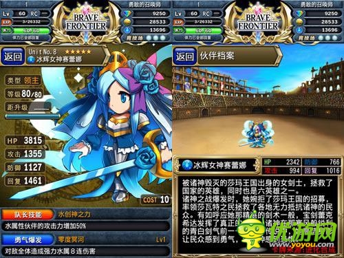 來自星星的英雄們 《勇者前線》英雄的自白