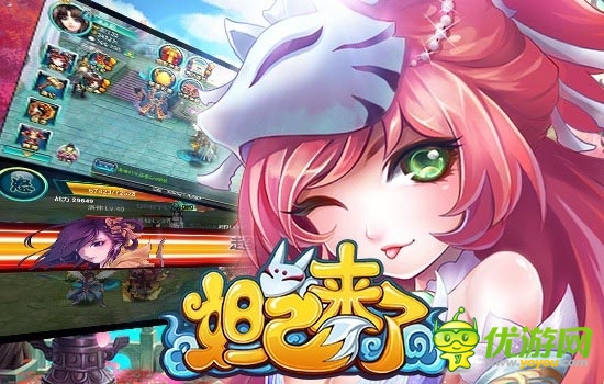 現(xiàn)在的小孩子早熟 《妲己來(lái)了》美人兒來(lái)襲