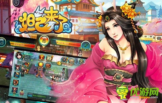 現(xiàn)在的小孩子早熟 《妲己來(lái)了》美人兒來(lái)襲