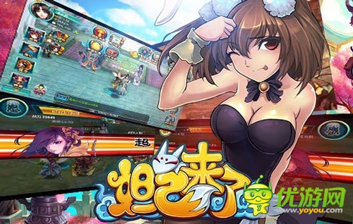 現(xiàn)在的小孩子早熟 《妲己來(lái)了》美人兒來(lái)襲