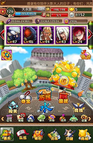 戰(zhàn)力加成有捷徑 《火影大人》國王祭壇火爆登場