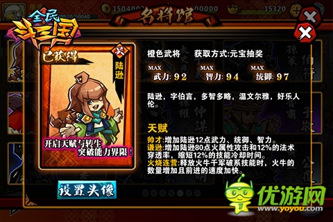 手游群英傳 《全民斗三國》新版新服強(qiáng)勢來襲