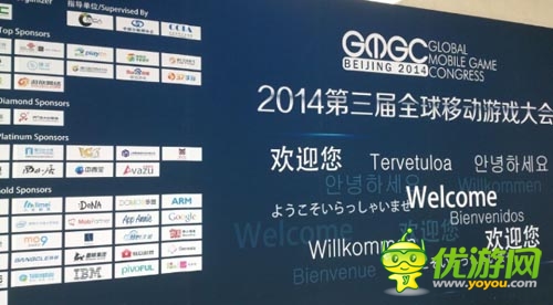 鉑金贊助商Avazu Inc（艾維邑動(dòng)）出席GMGC大會(huì)