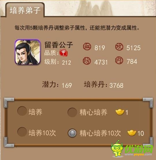 大掌門洗髓時(shí)機(jī)選擇攻略