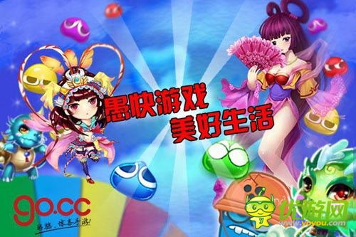 夠喜：“愚”樂至上 百份“蘋果電腦”等你來搶