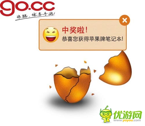 夠喜：“愚”樂至上 百份“蘋果電腦”等你來搶