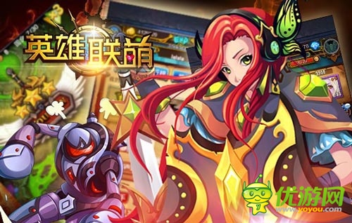逆襲虐土豪 《英雄聯(lián)萌》萬(wàn)能碎片詳解