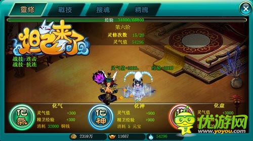 不愛歐巴愛富婆 《妲己來了》修靈系統(tǒng)詳解