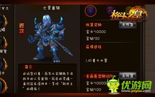 男士 《格斗之皇》最具氣質(zhì)幻獸登場