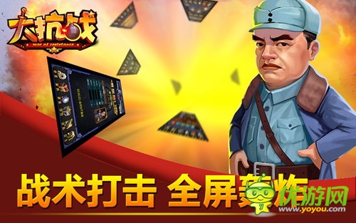 短兵相接讓子彈飛 《大抗戰(zhàn)》滅日武裝四部曲