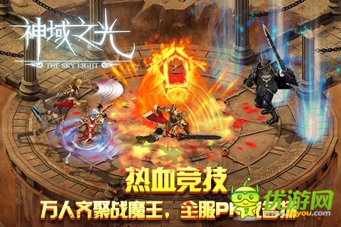 即將震撼手游界 《神域之光》4月9日啟動二測