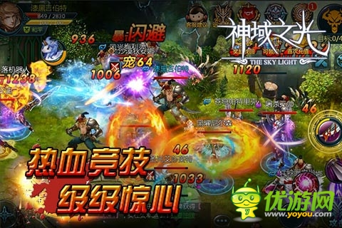 即將震撼手游界 《神域之光》4月9日啟動二測