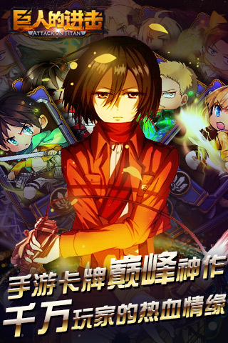 陽(yáng)春三月新篇章 《巨人的進(jìn)擊》核心玩法首爆