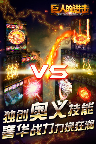 陽(yáng)春三月新篇章 《巨人的進(jìn)擊》核心玩法首爆