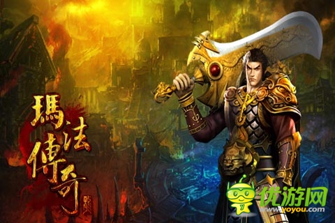 手游《瑪法傳奇》28日榮耀封測(cè) 玩家翹首以盼