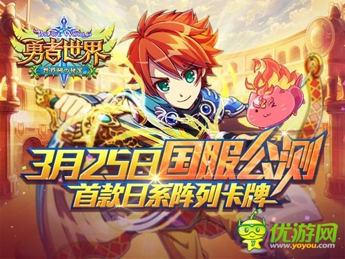 黑馬？ 《勇者世界》公測首日登AppStore第四