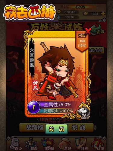 白龍變萌妹 盤點(diǎn)《我去西游》女玩家最愛的角色