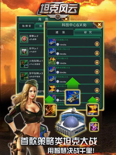 《坦克風(fēng)云》首日在線突破30萬(wàn) 新服火爆開(kāi)啟