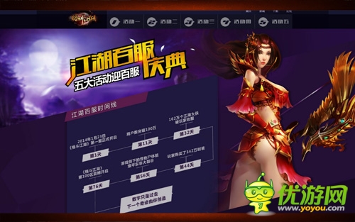 開發(fā)官網(wǎng)也賣萌？ 玩家猜測(cè)《格斗江湖》神秘動(dòng)向