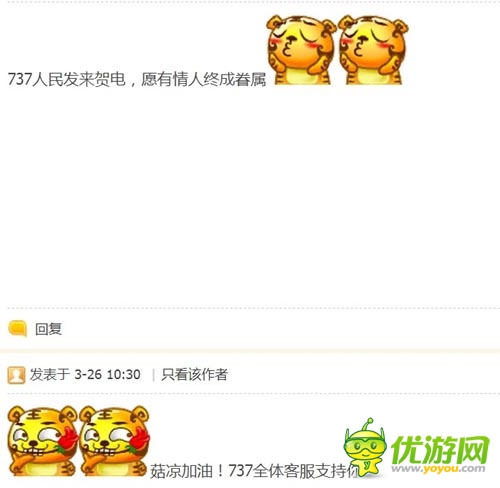 那個(gè)他知道嗎  來(lái)自《亂世之刃2》軟妹紙的告白