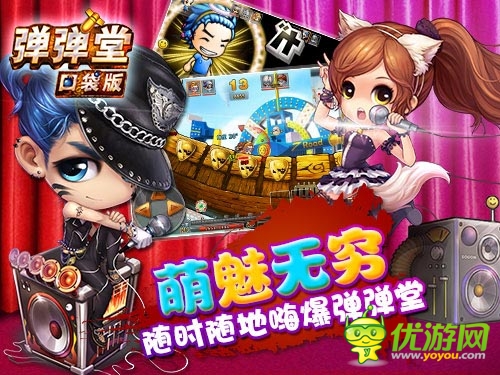 忍不住舔屏！ 《彈彈堂》口袋版今日不刪檔內(nèi)測