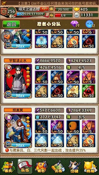 《火影大人》華麗轉生 1.9大版本套圖出爐